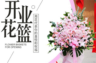 山西运城闻喜县河底镇柏范底村花篮配送